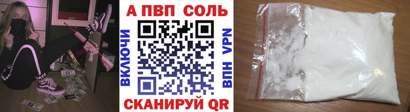 что такое наркотик  Заринск  Альфа ПВП СК 