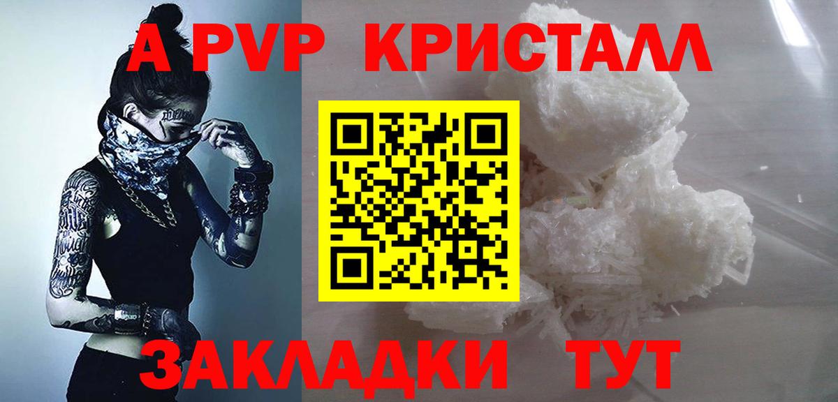 Alpha-PVP кристаллы Заринск