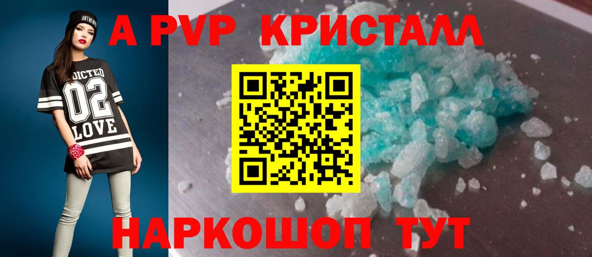 Заринск  закладки  Alpha PVP мука  Вход с VPN  APVP VHQ  Alfa_PVP VHQ 