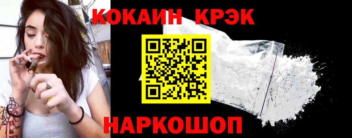 COCAIN 98% Заринск