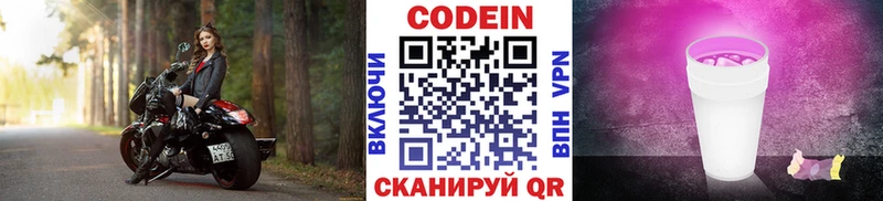 Кодеиновый сироп Lean Purple Drank  Заринск 