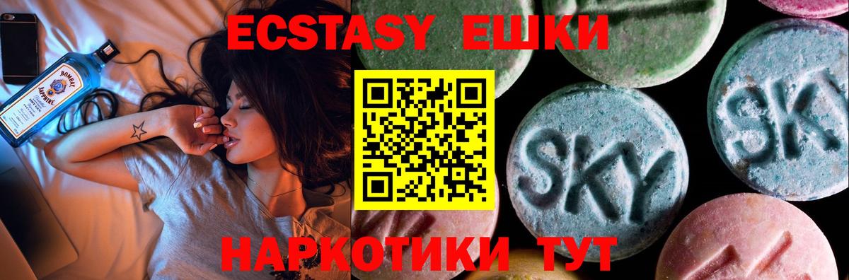 ЭКСТАЗИ XTC  Ecstasy  Ecstasy Cube  Заринск 