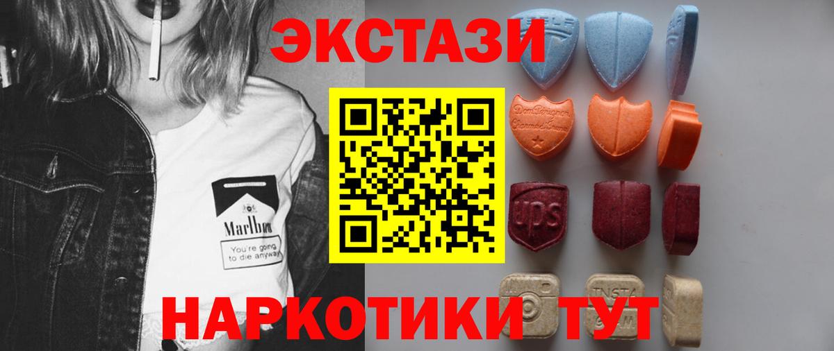 ЭКСТАЗИ 280 MDMA Заринск