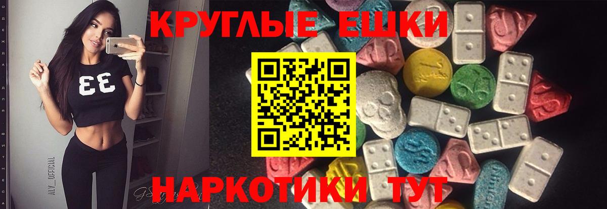 Ecstasy  ЭКСТАЗИ Punisher  Вход с VPN  Заринск  omg как войти  Ecstasy 99% 