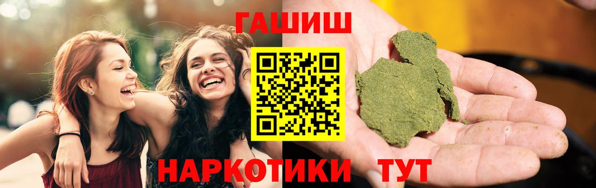 ГАШ индика сатива Заринск