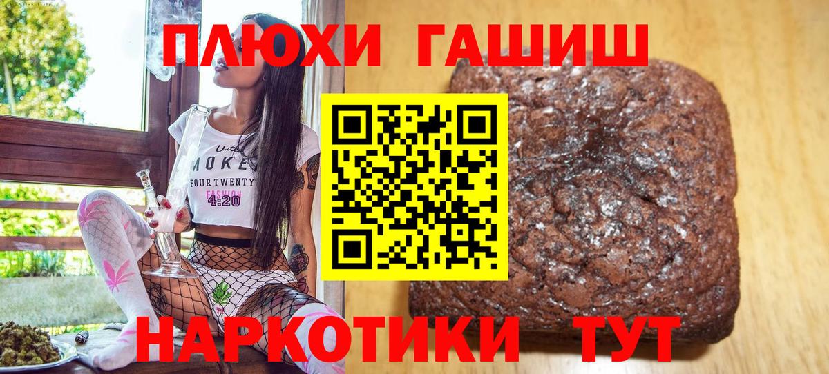 Гашиш убойный Заринск