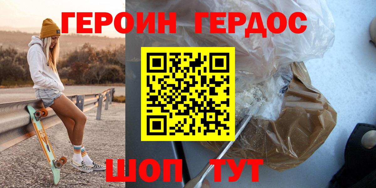 Заринск  Героин белый  Вход с VPN 