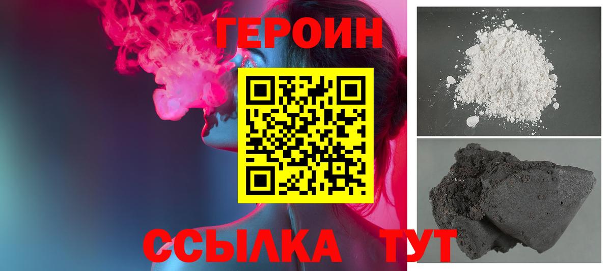 Героин гречка  Заринск 