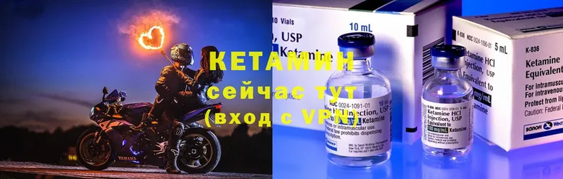 закладка  Заринск  КЕТАМИН ketamine 