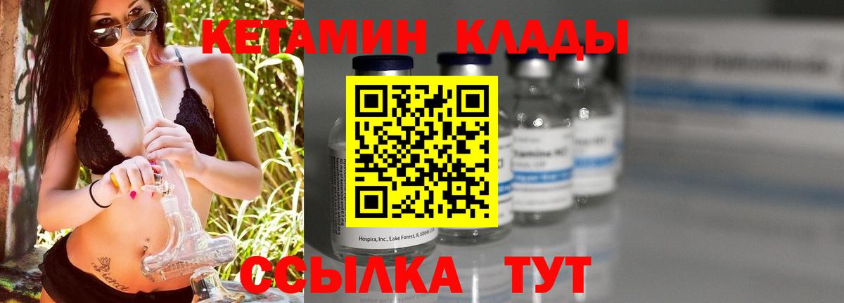 КЕТАМИН VHQ  Кетамин ketamine  Заринск  Вход с VPN 