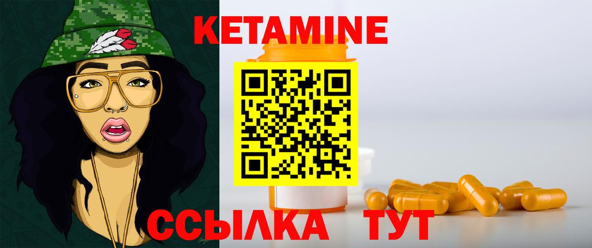 Кетамин ketamine Заринск