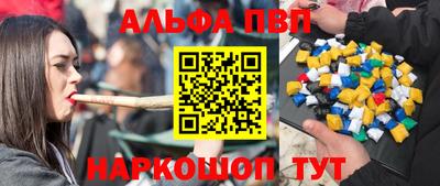 ALPHA-PVP Канаш