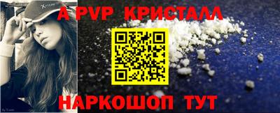 ALPHA-PVP Канаш