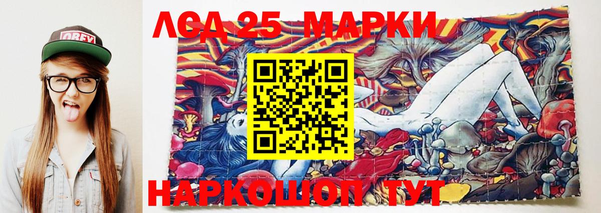 LSD-25 экстази ecstasy Заринск