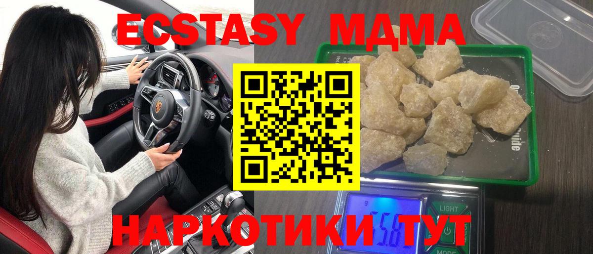 MDMA VHQ Заринск