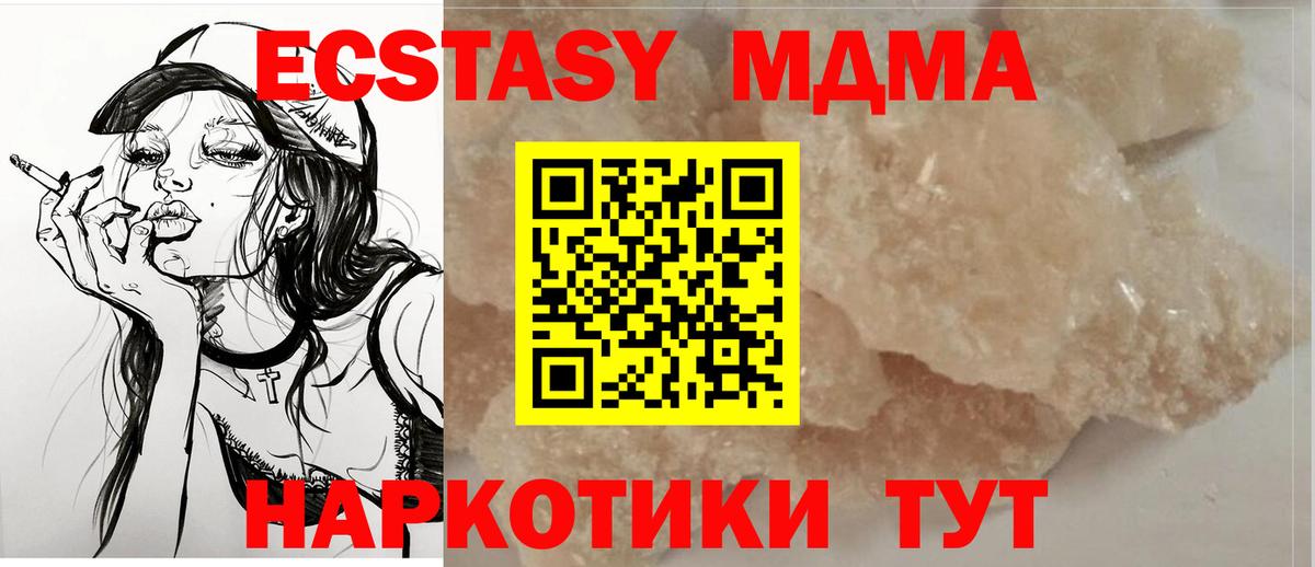 Заринск  МДМА  MDMA кристаллы  Вход с VPN  MDMA Molly 