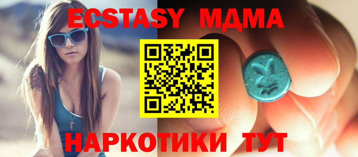 MDMA молли Заринск