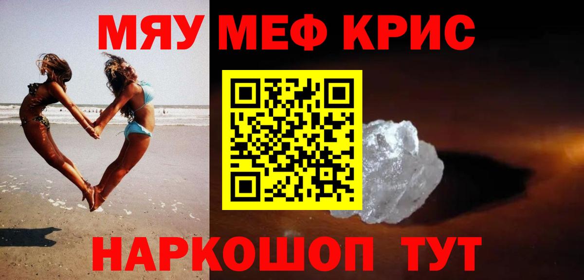 Мефедрон мука Заринск