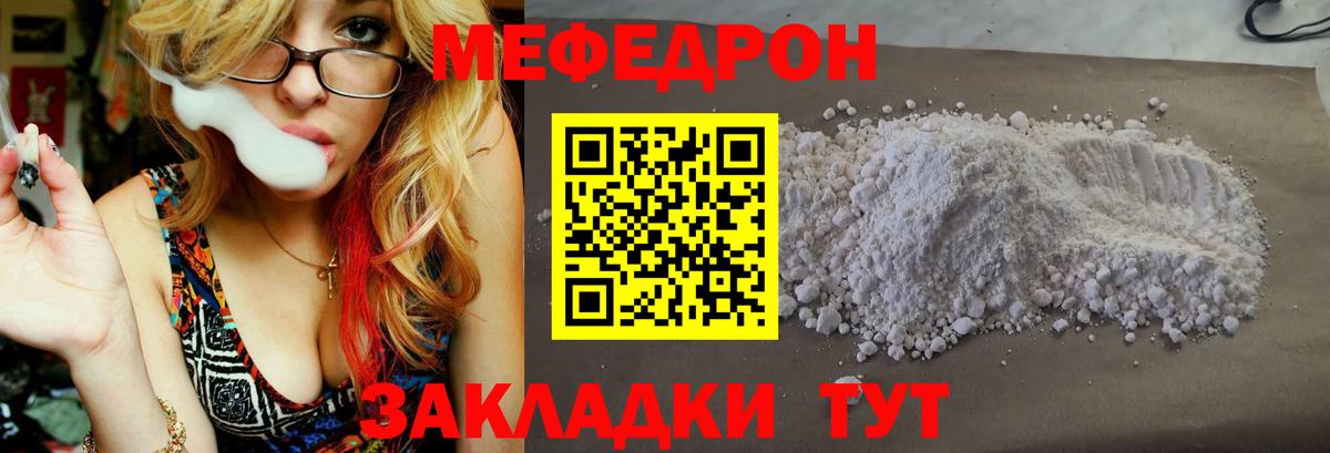 купить наркотики сайты  Вход с VPN  МЕФ VHQ  Заринск  Меф кристаллы 