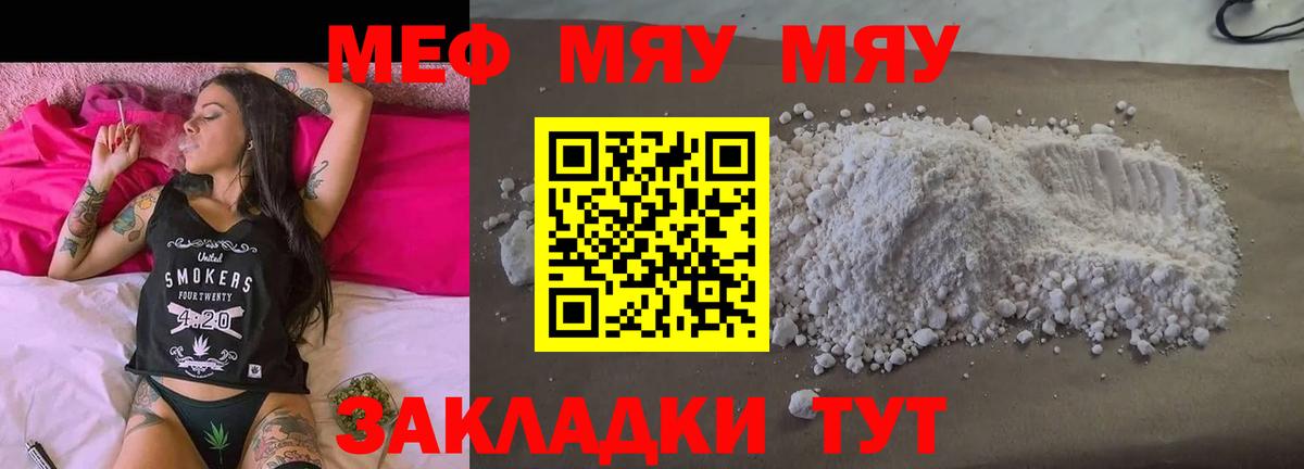 Мефедрон кристаллы Заринск