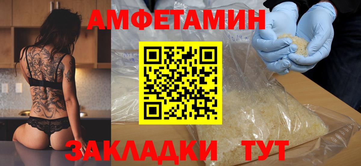 Заринск  Первитин кристалл  Вход с VPN 