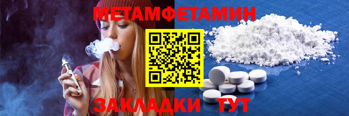 МЕТАМФЕТАМИН кристалл  Заринск  МЕТАМФЕТАМИН кристалл 
