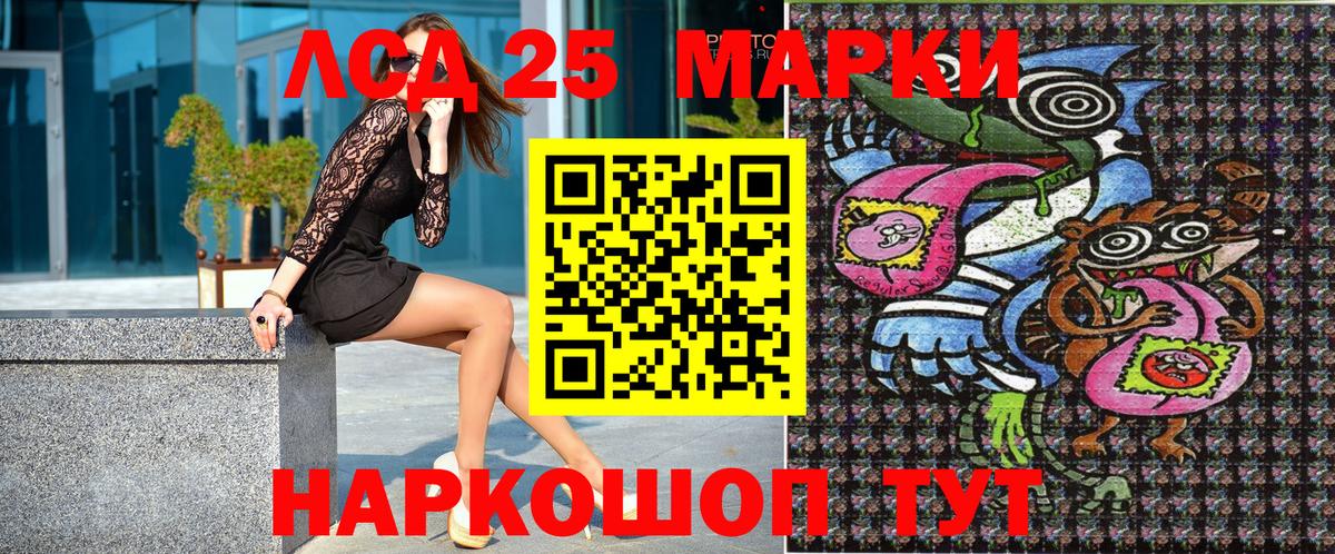Марки 25I-NBOMe 1,5мг  Вход с VPN  Заринск 