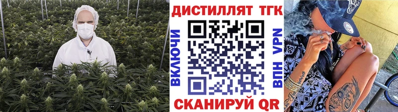 Дистиллят ТГК гашишное масло  закладка  нарко площадка как зайти  Заринск 