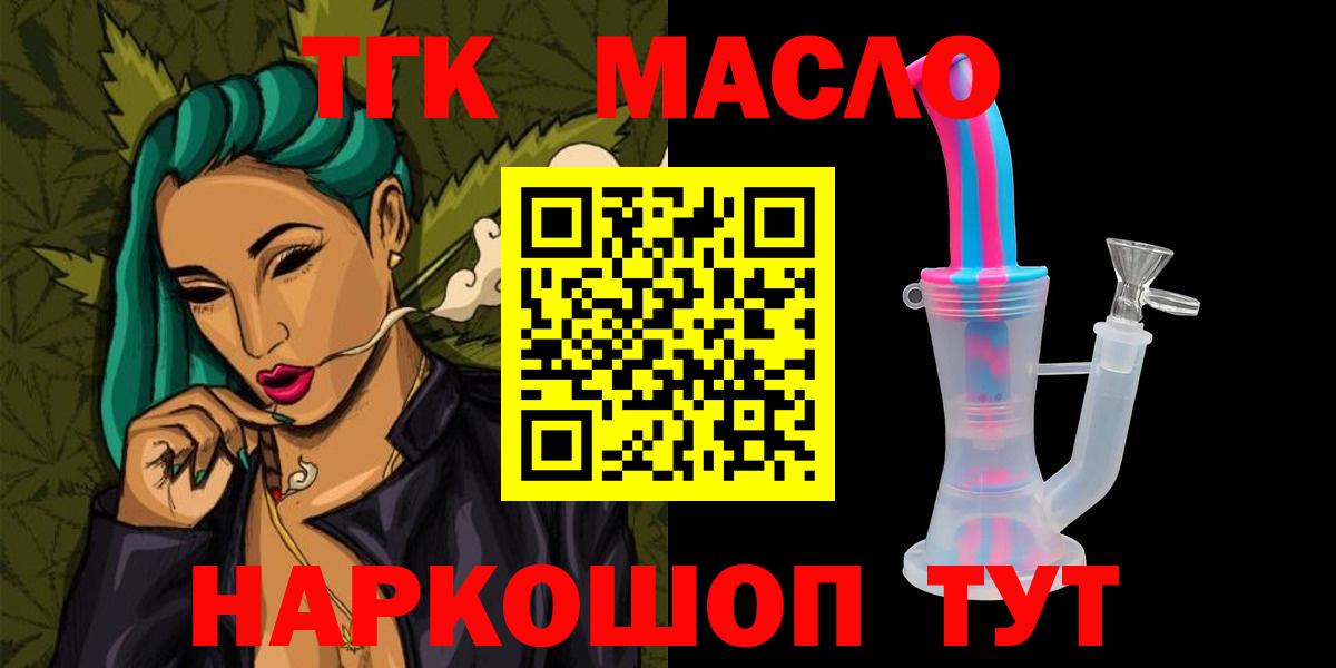 Заринск  Дистиллят ТГК гашишное масло  Вход с VPN 