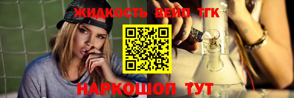 ТГК гашишное масло  Заринск 