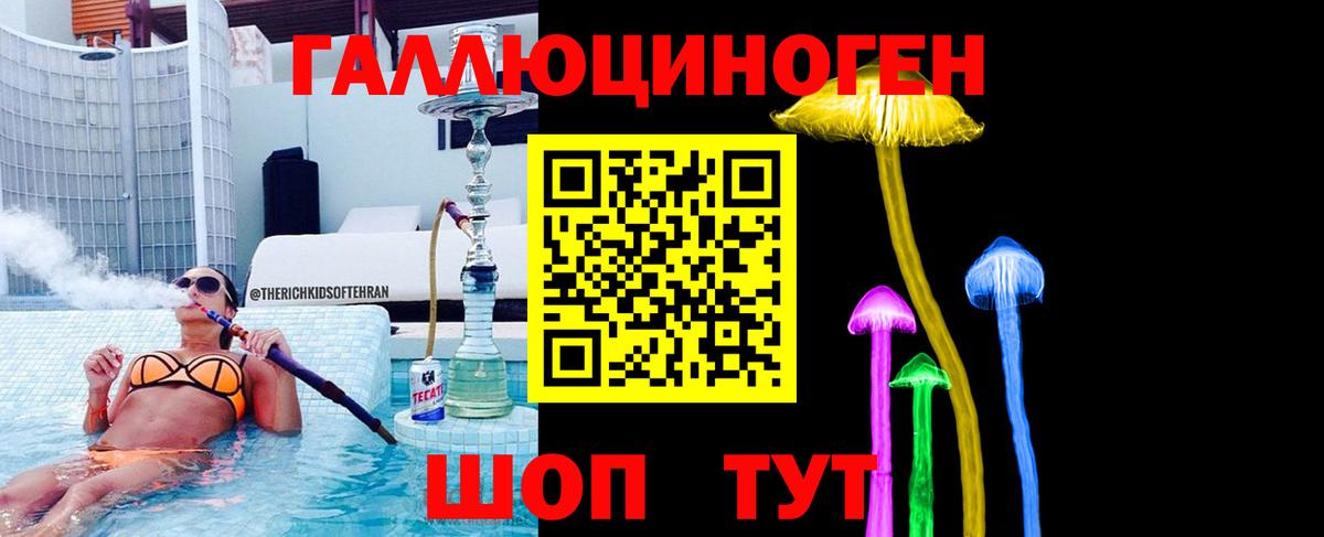 Псилоцибиновые грибы Magic Shrooms  Заринск 